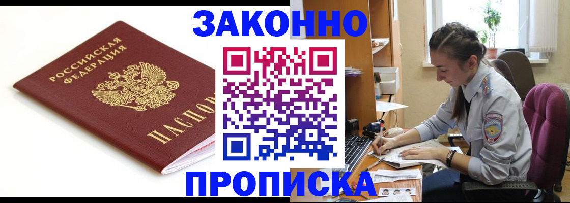 временная прописка в Каргополе