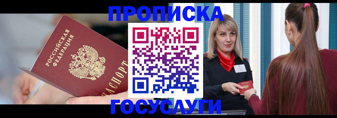 временная регистрация адрес в Каргополе