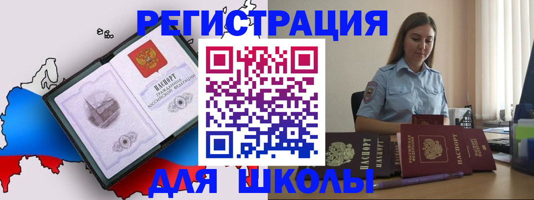 временная регистрация в Каргополе