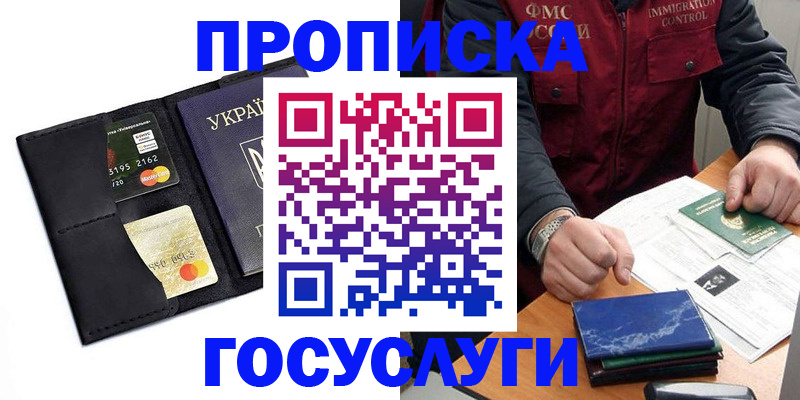 прописка законно в Каргополе